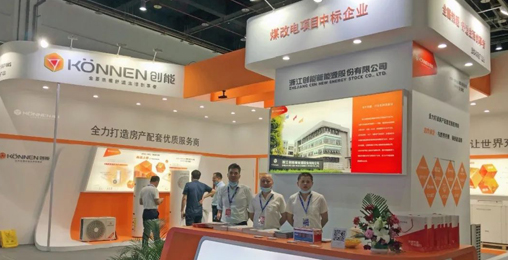 leyu.乐鱼股份2020上海热泵展完美落幕