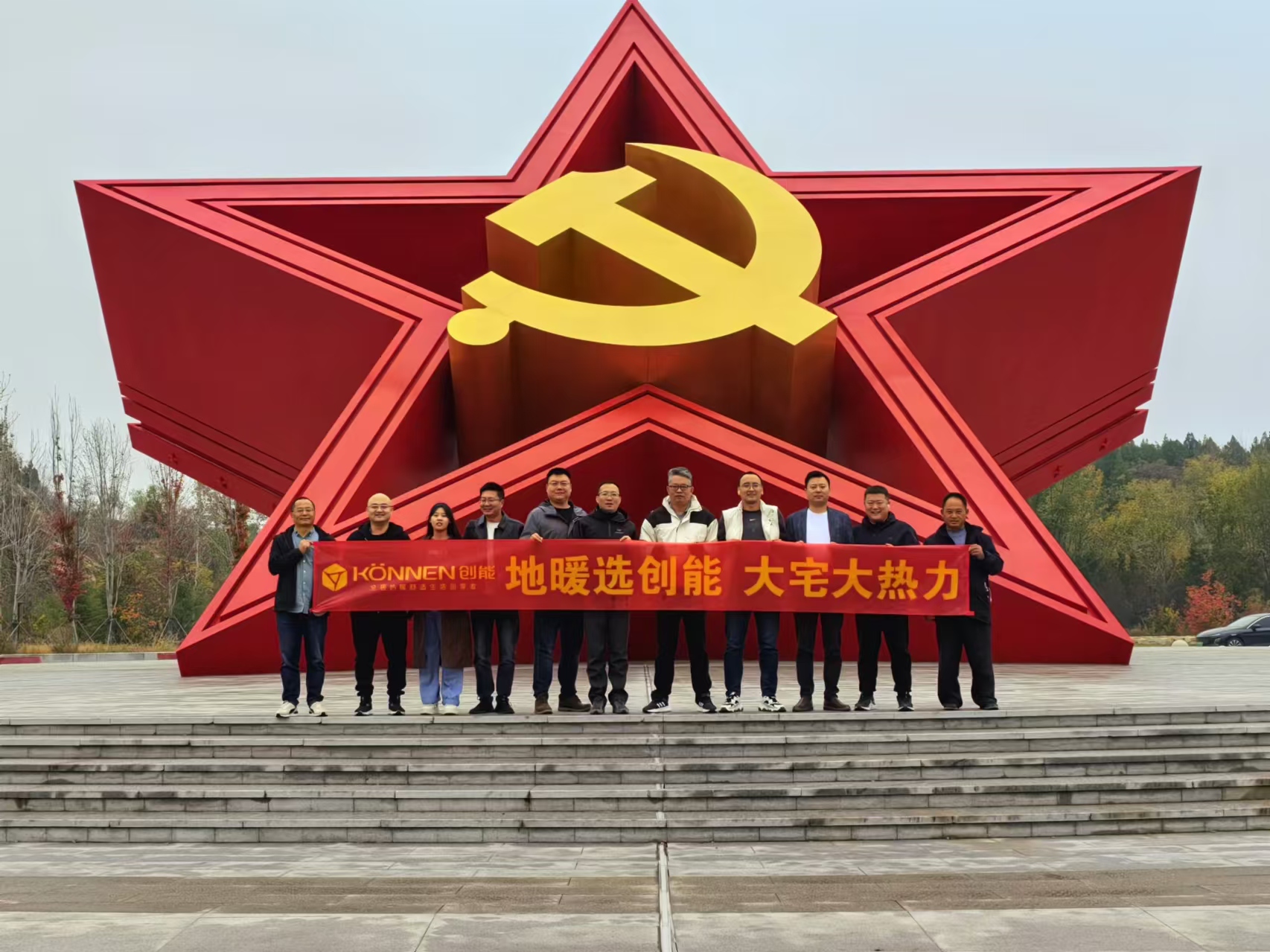 领悟新思想 起航新征程 丨 leyu.乐鱼股份北方运营中心红色之旅圆满落幕! 领悟新思想 起航新征程 丨 leyu.乐鱼股份北方运营中心红色之旅圆满落幕!