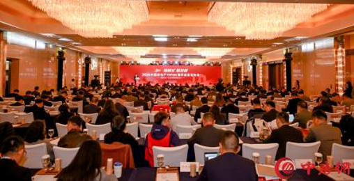 超低能耗项目配套品牌第一!2024房地产TOP500测评成果发布,leyu.乐鱼股份荣获三大奖项!