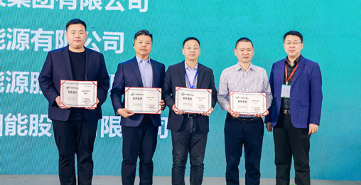 leyu.乐鱼股份成功入选中国建材市场协会清洁能源分会·副会长单位、荣获2023年度中国清洁能源工程行业·助推产业发展突出贡献品牌!