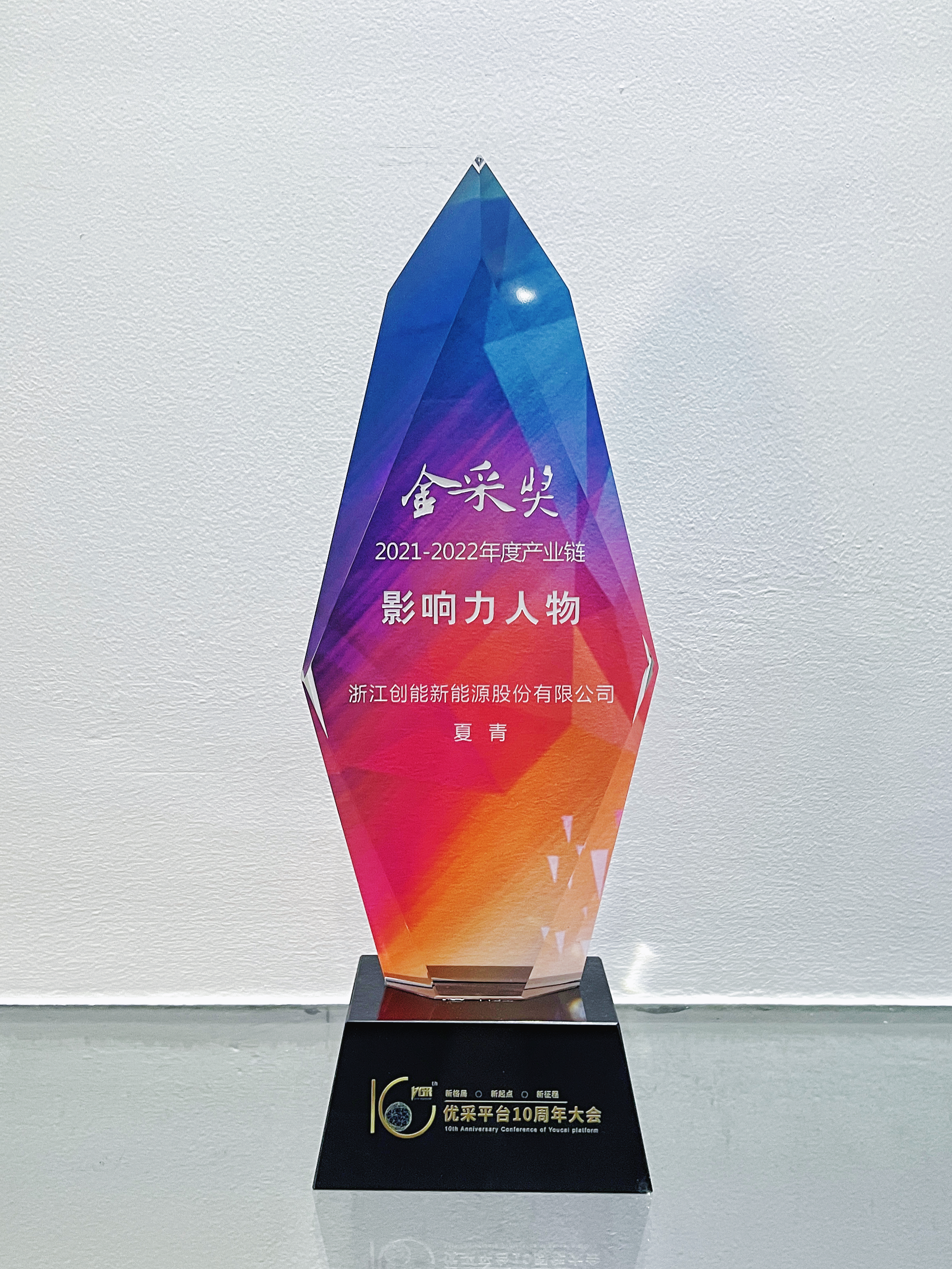 创思路,谋发展——leyu.乐鱼股份斩获“金采奖”两大奖项 创思路,谋发展——leyu.乐鱼股份斩获“金采奖”两大奖项