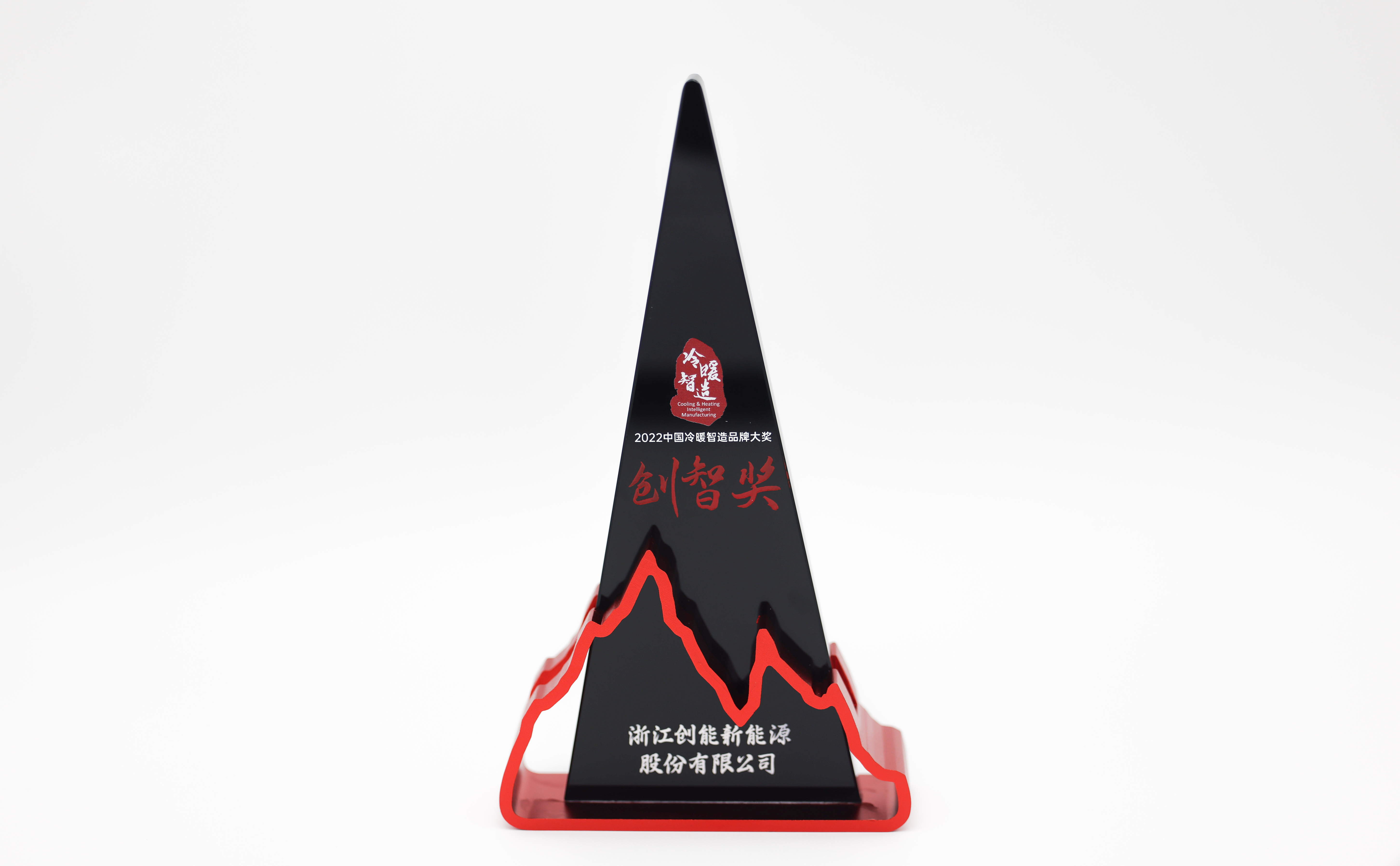 leyu.乐鱼股份凭借[创新一级节能产品]，荣获2022中国冷暖智造“创智奖”