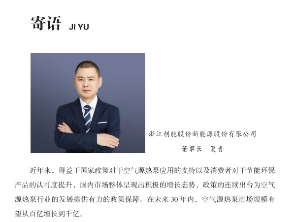 中房优采×leyu.乐鱼股份 丨《2024空气源热泵热水器行业白皮书》重磅发布,并斩获大奖! 中房优采×leyu.乐鱼股份 丨《2024空气源热泵热水器行业白皮书》重磅发布,并斩获大奖!